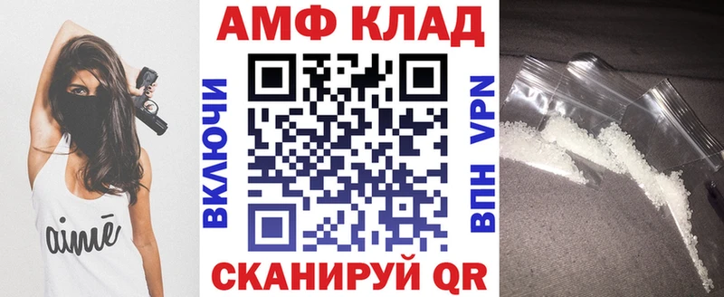купить   Ессентуки  Amphetamine VHQ 