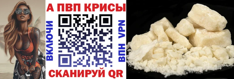 Альфа ПВП СК  OMG онион  Ессентуки 