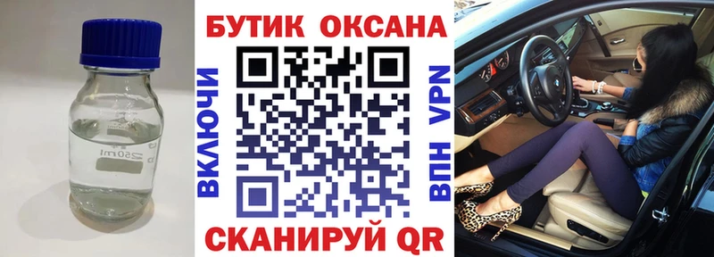БУТИРАТ 99%  Ессентуки 