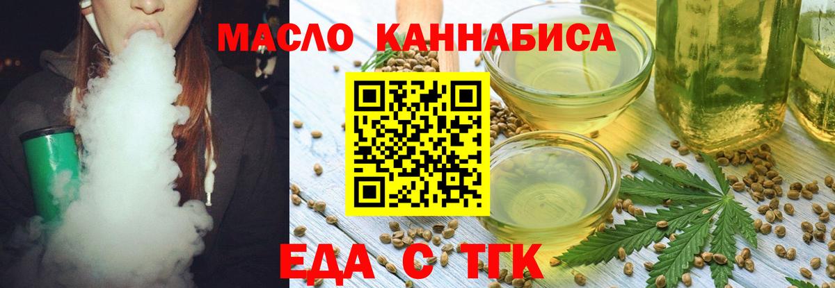 Cannafood конопля  Вход с VPN  Ессентуки 