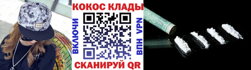 КОКАИН 97%  купить закладку  Ессентуки 