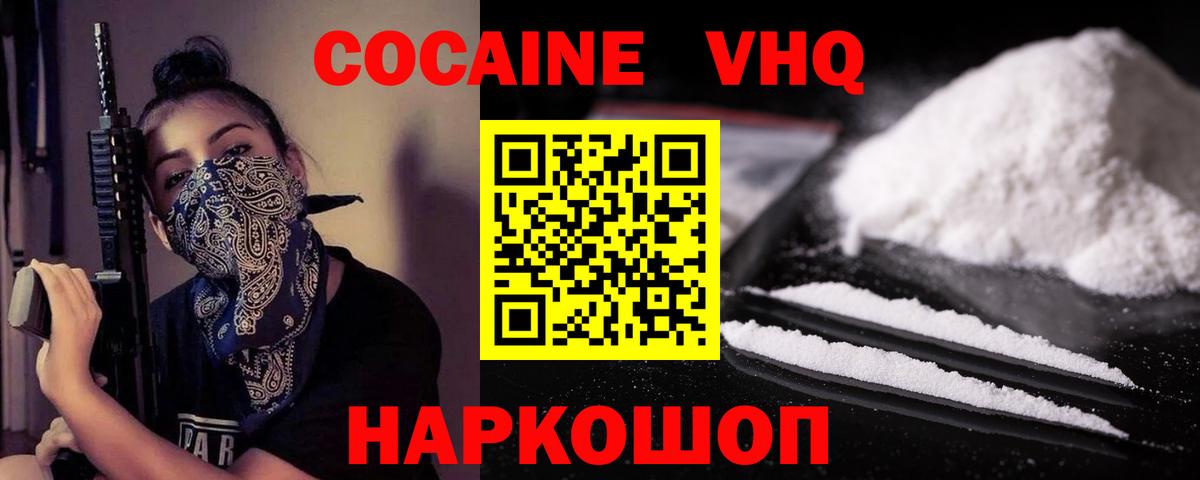 Cocaine Fish Scale  Вход с VPN  Cocaine  Ессентуки 