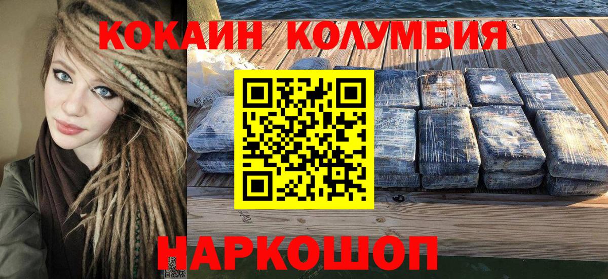 Кокаин 97% Ессентуки