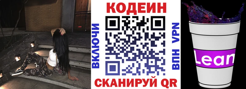 KRAKEN зеркало  Ессентуки  Кодеин Purple Drank  цены  
