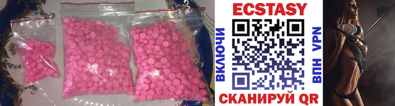 Ecstasy 280 MDMA  купить   Ессентуки 
