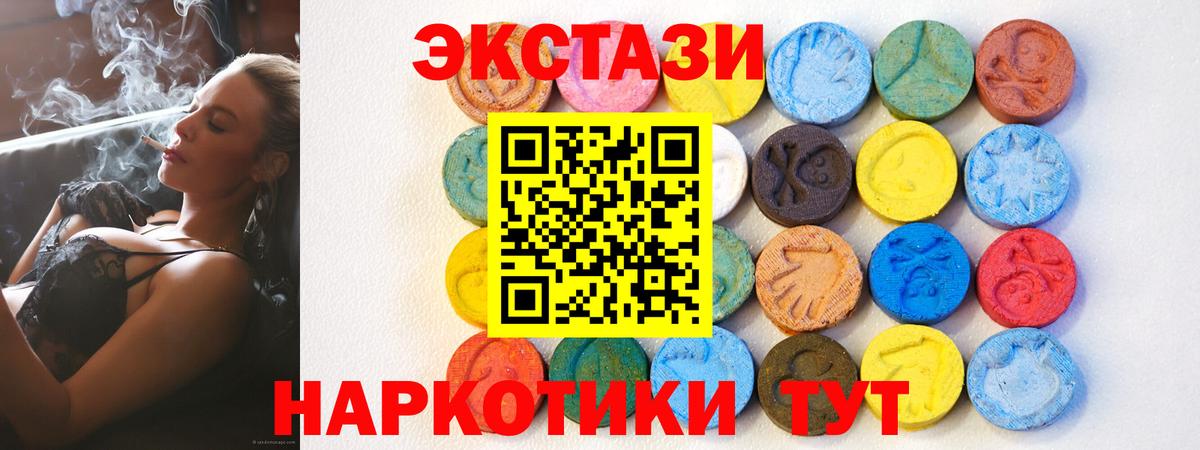 ЭКСТАЗИ ешки  Ecstasy Punisher  Ессентуки  mega сайт  Вход с VPN  Ecstasy 
