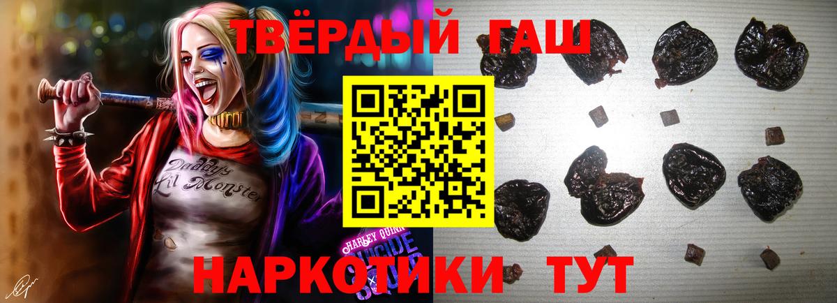 Гашиш гашик Ессентуки
