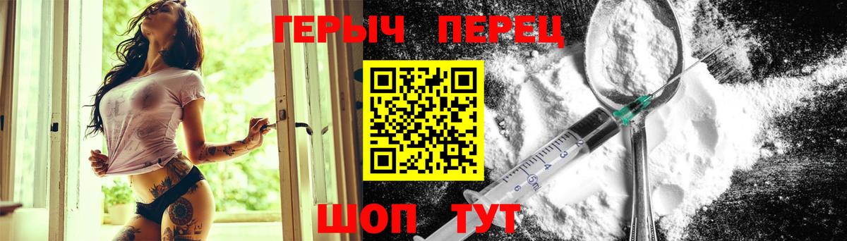 ГЕРОИН хмурый Ессентуки