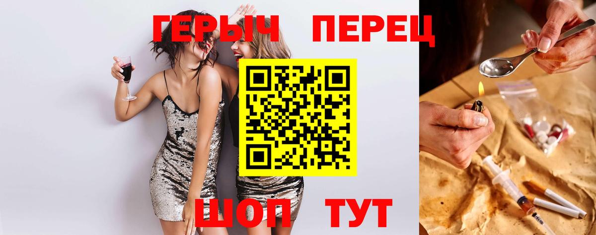 ГЕРОИН Heroin  Вход с VPN  Ессентуки 