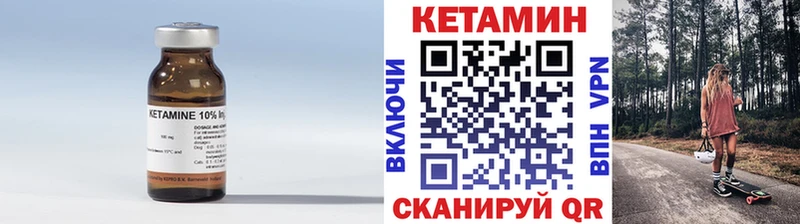 КЕТАМИН ketamine  Ессентуки 