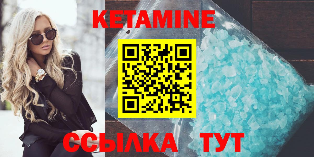 Ессентуки  КЕТАМИН VHQ  Вход с VPN  OMG вход  КЕТАМИН ketamine 