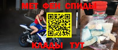 мефедрон Будённовск