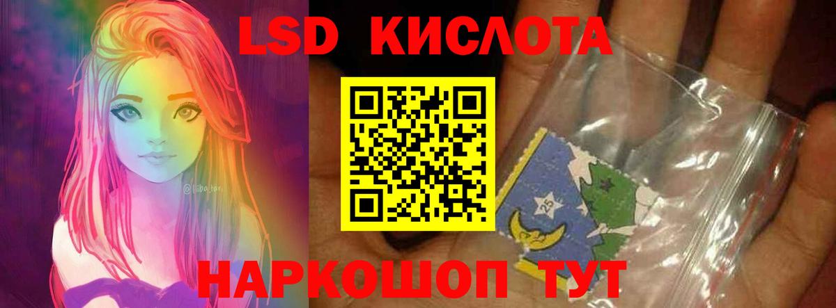 LSD-25 экстази кислота Ессентуки