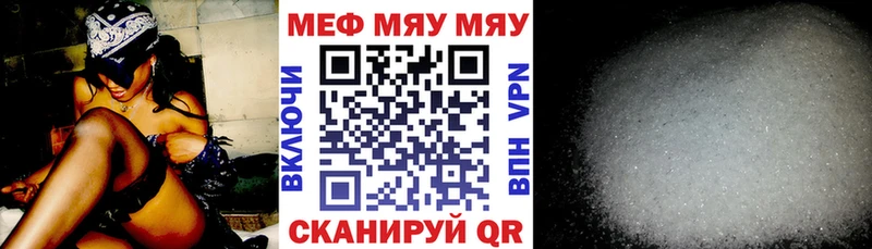 МЯУ-МЯУ мяу мяу  Ессентуки 