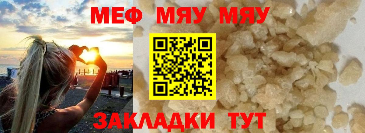 Ессентуки  Мефедрон  Вход с VPN  МЯУ-МЯУ VHQ  Меф  Меф кристаллы 