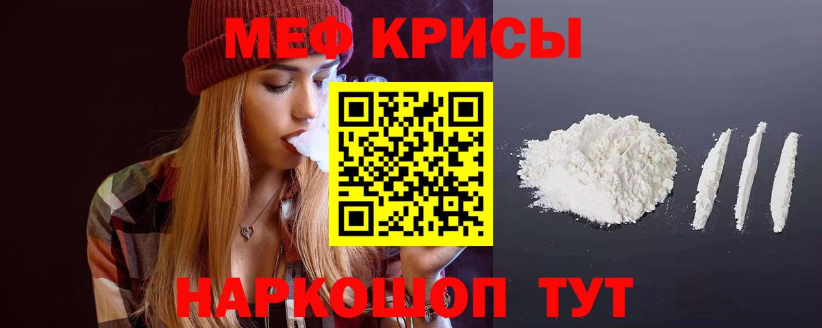МЕФ  Ессентуки