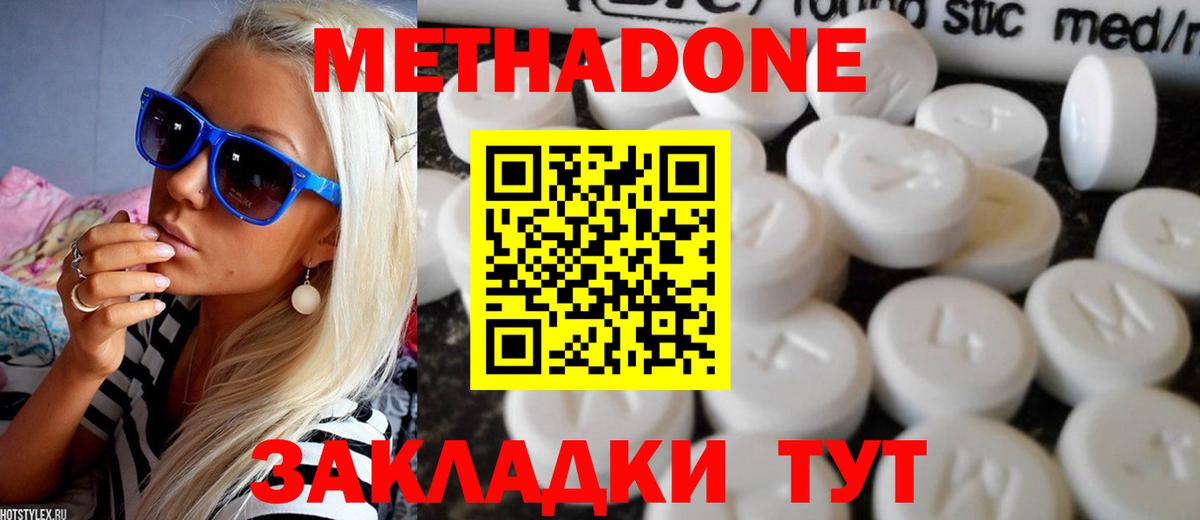 Метадон VHQ  Вход с VPN  Ессентуки  МЕТАДОН VHQ 