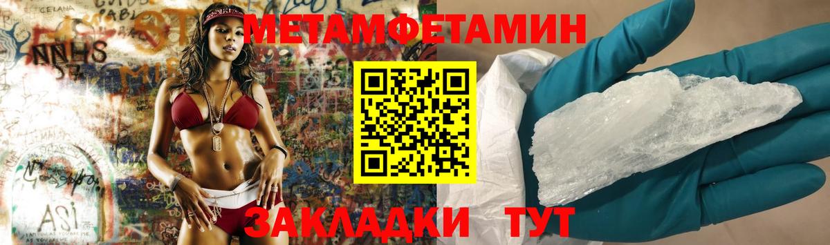 Ессентуки  Метамфетамин Methamphetamine  Первитин  Вход с VPN  Метамфетамин Methamphetamine 