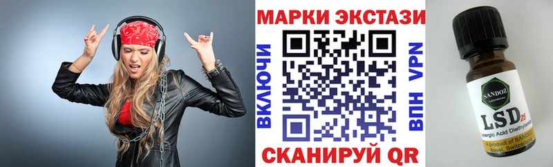 Марки 25I-NBOMe 1,8мг  Ессентуки 