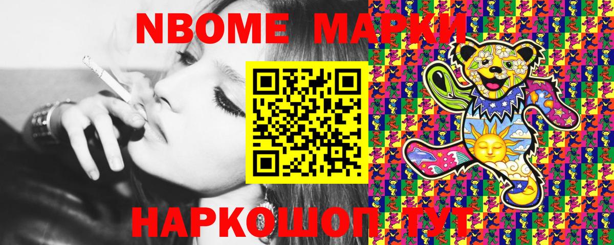 купить   Вход с VPN  Ессентуки  Марки NBOMe 1500мкг 