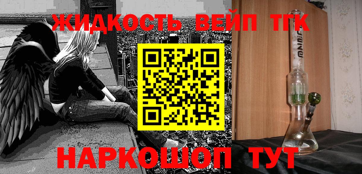 Дистиллят ТГК THC oil Ессентуки