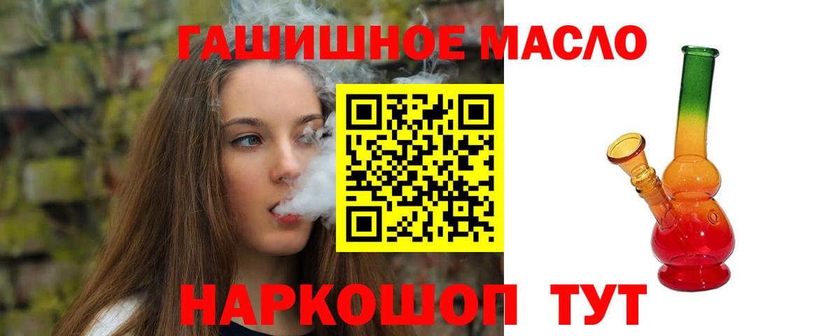 Ессентуки  ТГК жижа  Вход с VPN  Дистиллят ТГК концентрат 